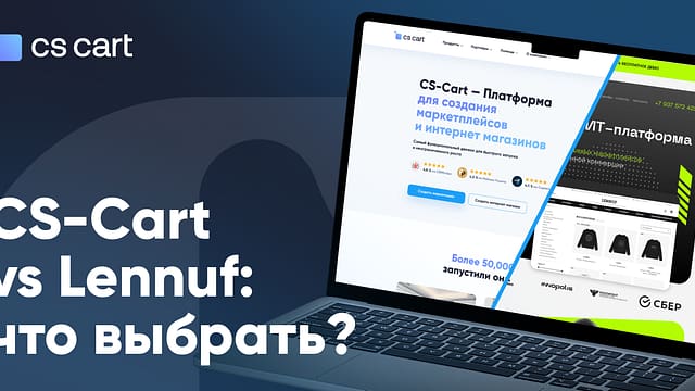 Выбор платформы для электронной коммерции: Lennuf vs CS-Cart CS-Cart vs Lennuf