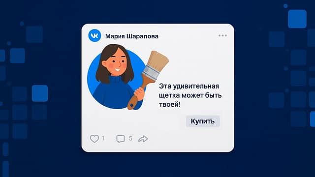 Как найти и привлечь клиентов через социальные сети Kak-nayti-klientov-cherez-sotsseti