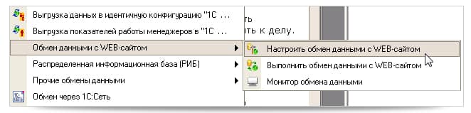 Обмен данными между CS-Cart и 1С через CommerceML