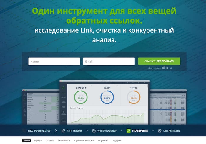 Главная страница сервиса Link-Assistant.Com используется для увеличения трафика в интернет-магазине