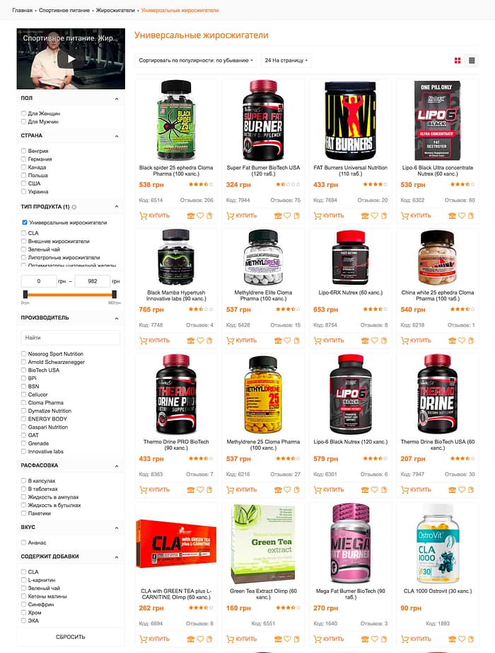 Страница категории интернет-магазина АтлетМаркет