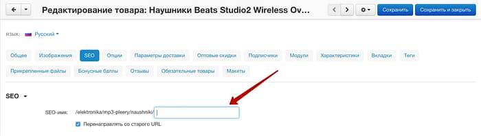 301 редирект — это то, что должна иметь любая уважающая себя платформа интернет-магазина