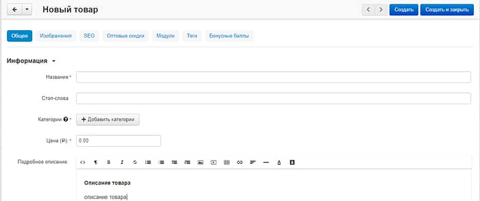 Добавление товара в CS-Cart