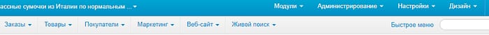 Панель администратора движка интернет-магазина CS-Cart