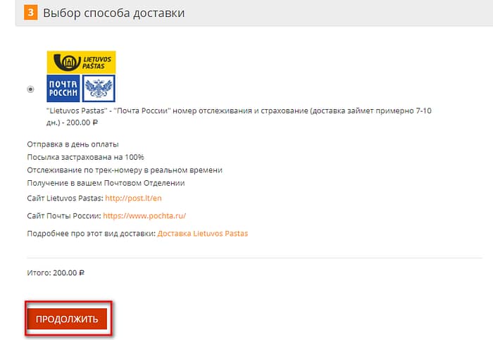 Оформление заказа в интернет-магазине на движке CS-Cart