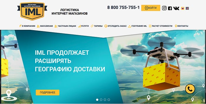 Главная страница логистической службы для интернет-магазина IML