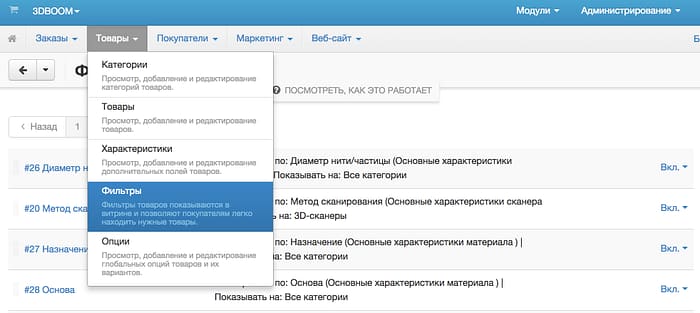 удобная админка cms cs-cart