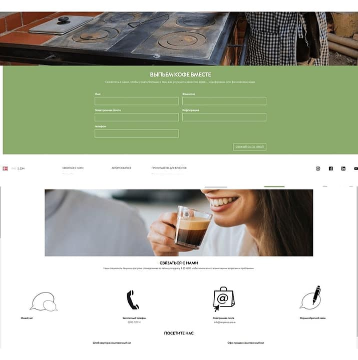 Выпьем кофе вместе