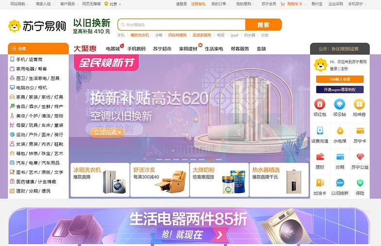 Suning marketplace