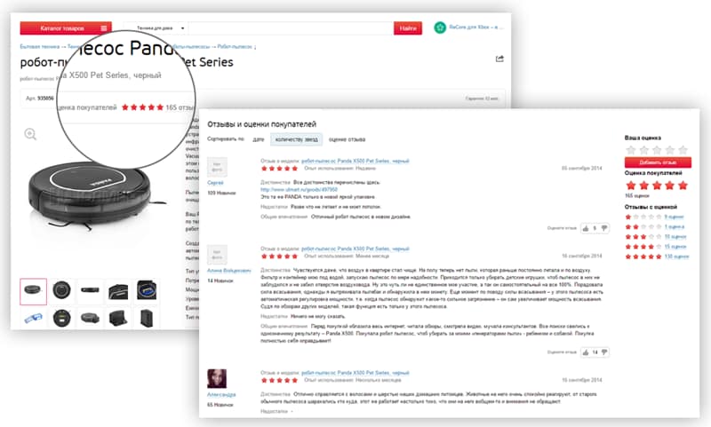 отзывы клиентов о товаре — прямое влияние на повышение продаж в интернет-магазине