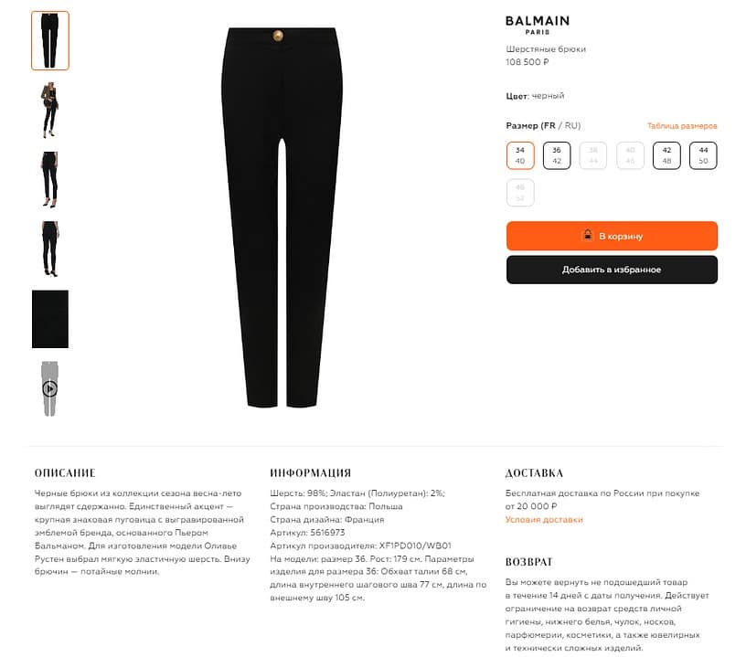 Карточка товара