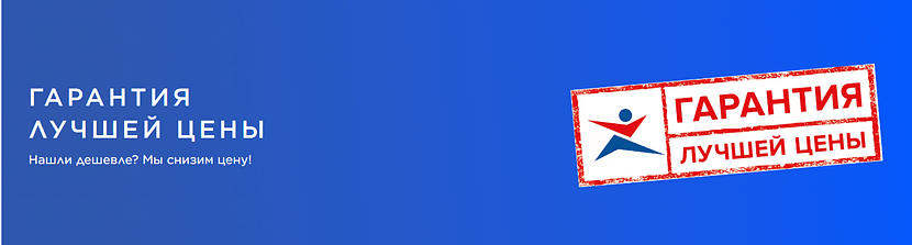 Гарантия лучшей цены Спортмастер