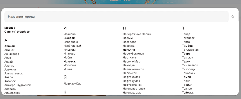 Карта городов 585zolotoy.ru