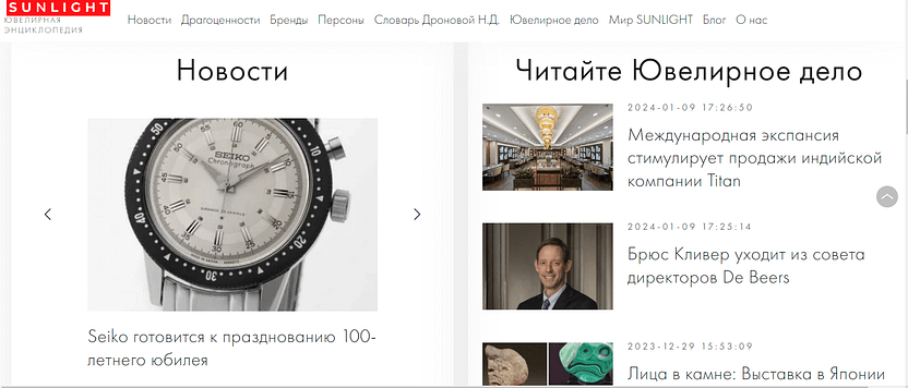 Ювелирная энциклопедия Sunlight
