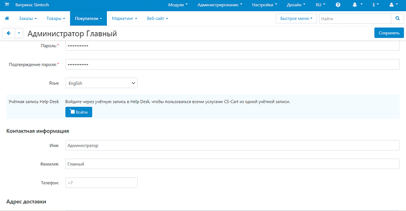 Отправьте тестовое письмо