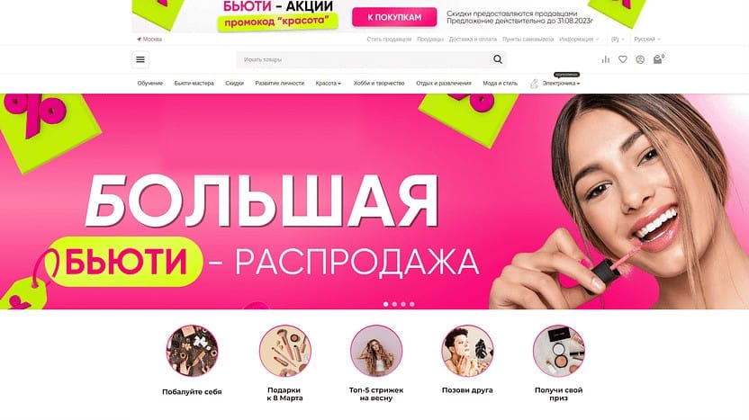 В 2022 году наша компания провела дискавери-сессии с основателем стартапа, который планировал запустить бьюти-маркетплейс на платформе CS-Cart. Для привлечения интереса инвесторов была необходима демоверсия. Через структурированные дискавери-сессии мы предоставили бизнес-анализ, проектирование архитектуры и настройку главной страницы, что помогло клиенту получить грант на разработку всего за три месяца.