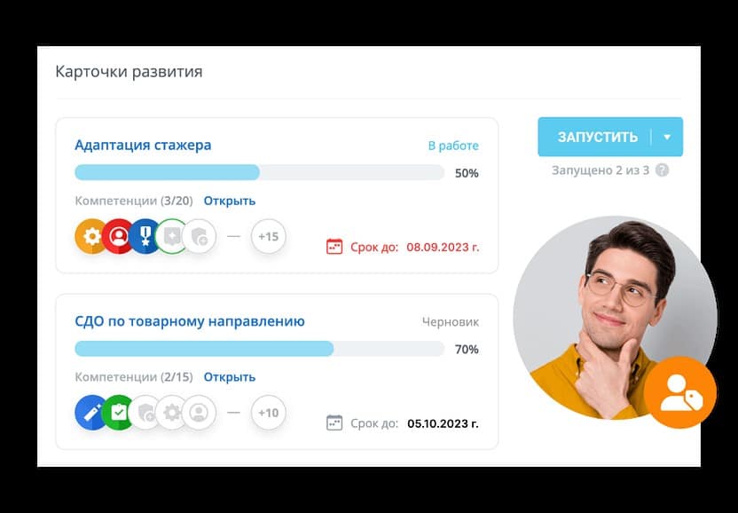 Геймификация делает процесс обучения увлекательным и интерактивным. Сотрудники лучше усваивают информацию и развивают навыки, когда информация представлена в форме игровых задач и челленджей. Это способствует более эффективному развитию персонала и повышению квалификации.