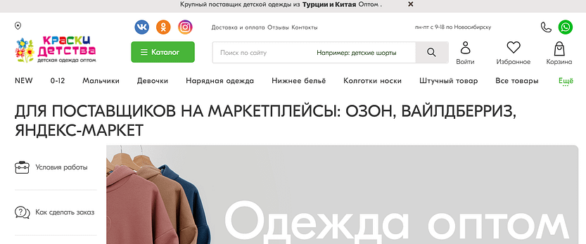 Краски детства