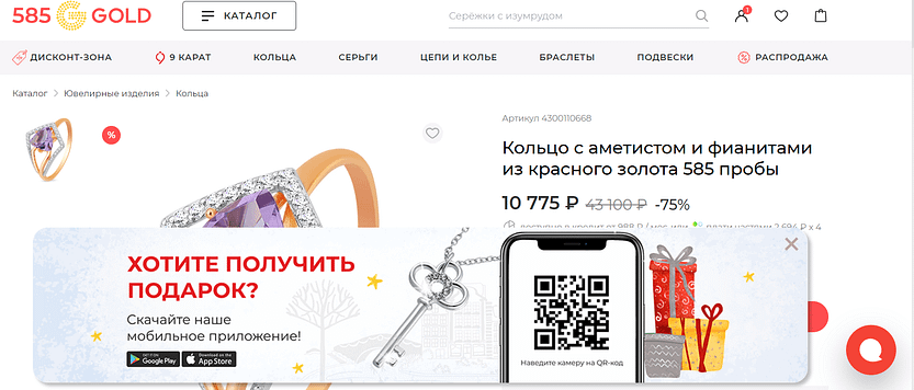 Хочу в подарок