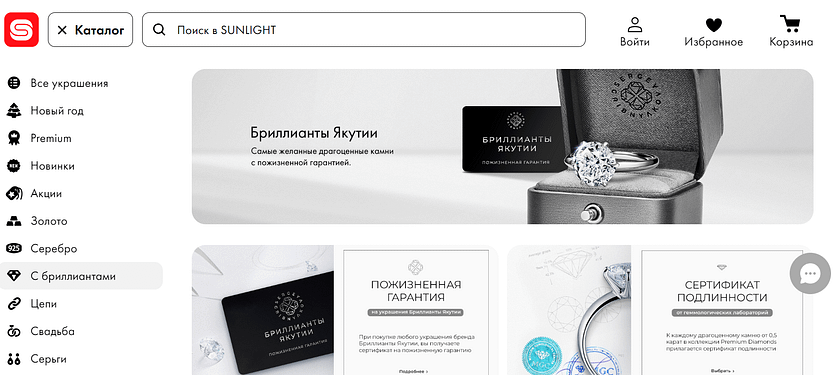 Разделы Sunlight