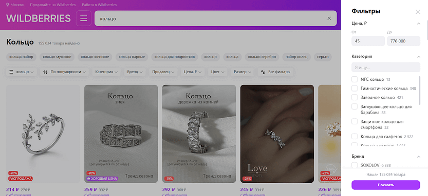 Фильтрация в каталоге Wildberries