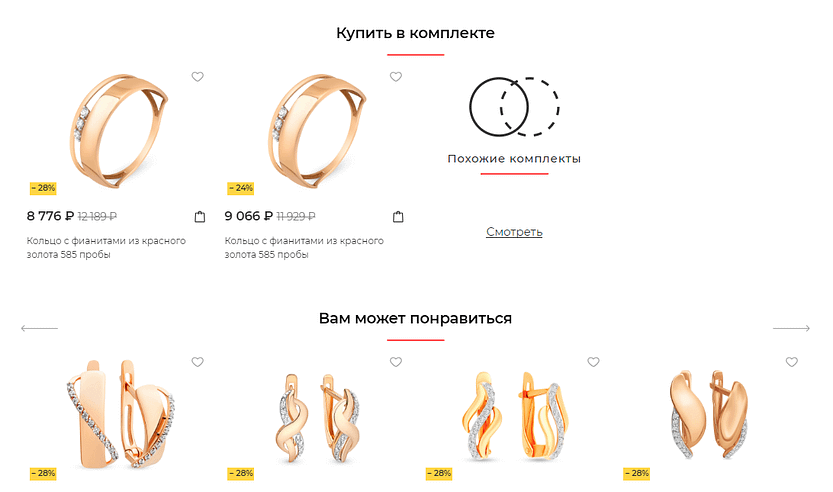 Купить в комплекте