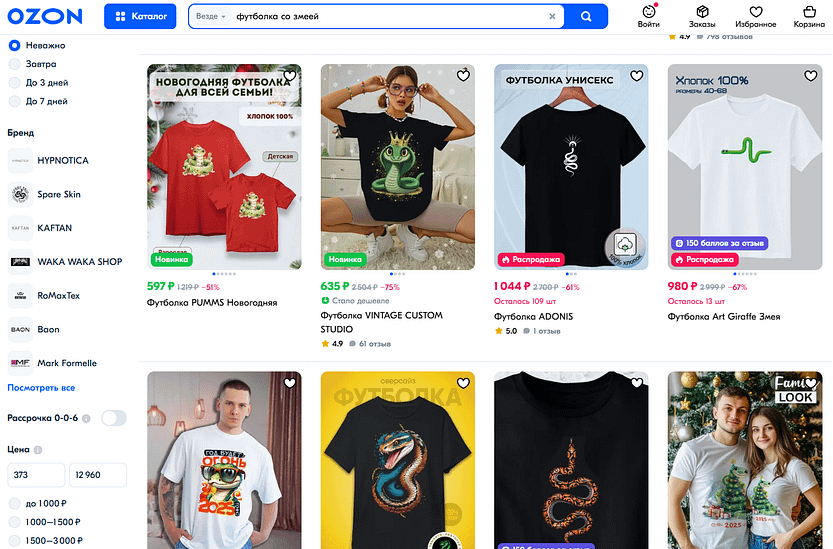 Футболки с изображения символа грядущего года на Ozon