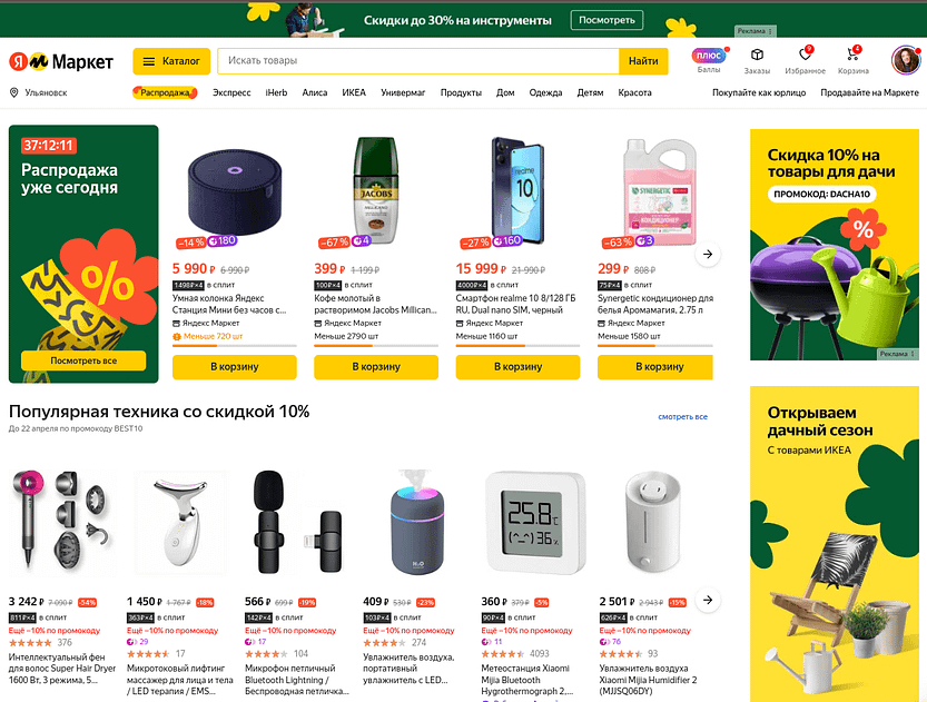 Яндекс.Маркет