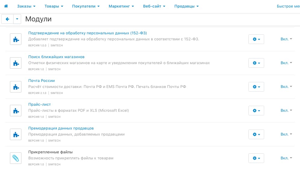 список русских модулей в русской версии cs-cart multi-vendor