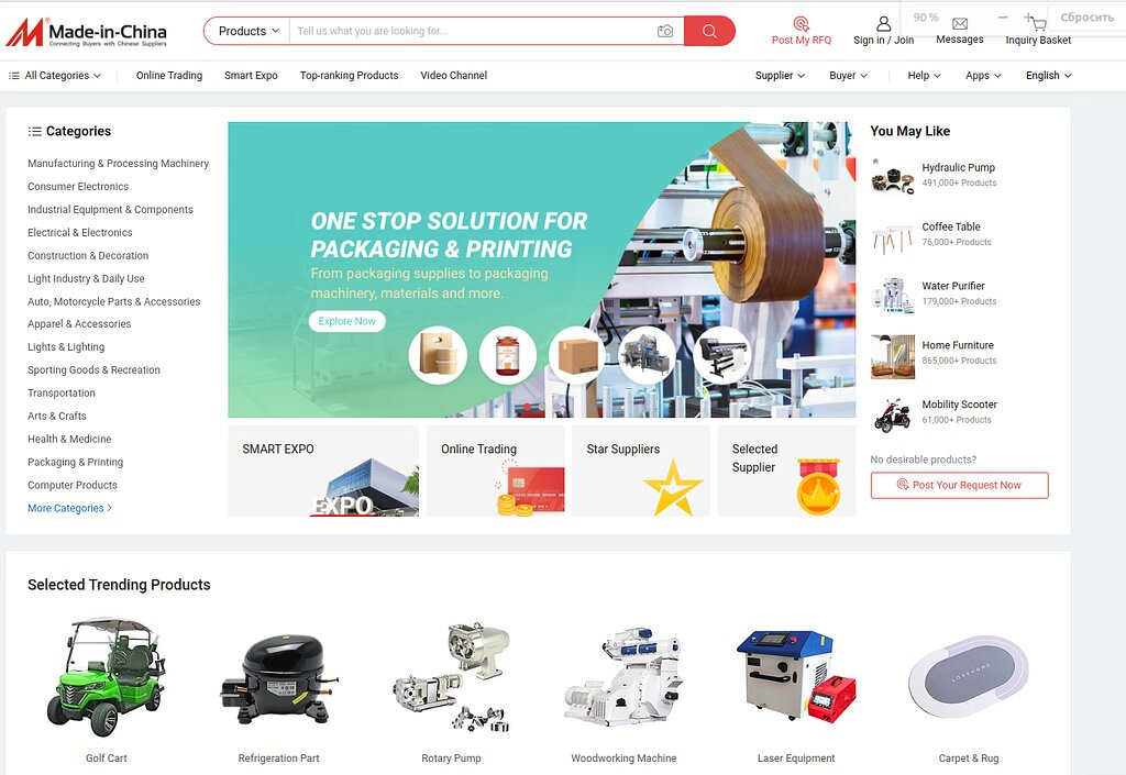 Made-in-China marketplace