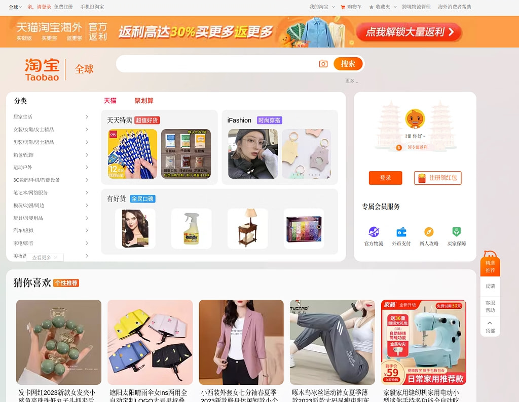 Taobao marketplace